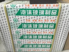 泡沫玻璃廠家:各種外墻保溫材料產(chǎn)生的問題